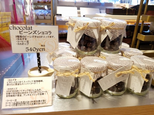 バレンタインチョコ＆白瀧酒造コラボ商品サムネイル